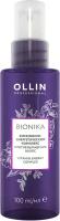 OLLIN PROFESSIONAL Комплекс витаминно-энергетический против выпадения / Vitamin Energy Complex BioNika 100 мл