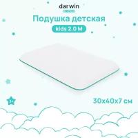 Детская подушка ортопедическая Darwin Kids 2.0 M, с эффектом памяти, гипоаллергенная, анатомическая, 30х40 см, высота 7 см