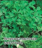 Семена Петрушка универсальная Богатырь, 100г, Гавриш, Фермерское подворье