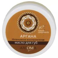 Axioma Масло для губ Аргана