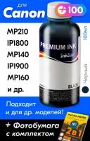 Чернила для Canon MP210, iP1800, MP140, iP1900, MP160, MP190 и др, PG-40. Краска на принтер для заправки картриджей, (Черный) Black