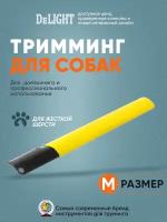 Расческа-триммер для собак, 20 зубьев, жёлтый, DeLIGHT, 1025