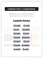 Чернила краска для принтера Canon PIXMA GI-490BK (0663C001) G1400 G1410 G1411 G2400 G2410 G2411 G2415 G3400 G3410 G4400, 6000стр, черный, 135мл