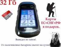 GPS-навигатор Garmin Etrex 221x 32 гБ с базой карт и защитной пленкой