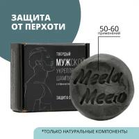 Твердый шампунь Meela Meelo мужской