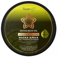 Белита-М Sacha Inchi Oil Ореховая Терапия Маска-блеск экстрапитательная ореховая терапия для ослабленных и поврежденных волос