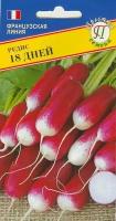 Редис 18 дней. Семена. Раннеспелый сорт. Период до технической спелости 18 дней. Мякоть белая, плотная, слабоострая. Масса 18 гр