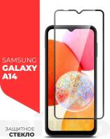 Защитное стекло на Samsung Galaxy A14 4G (Самсунг Галакси А14 4г) на экран, черная рамка полноэкранное силиконовая клеевая основа Full Glue, Miuko