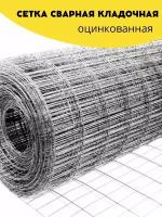 Сетка сварная, кладочная оцинкованная ячейка 25х50 мм, d-1,4 высота 1000 мм, длина 8м. Строительная сетка, фильтровая, оцинковка для птиц брудер