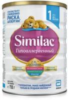 750Г ЗГМ симилак гипоаллергенн - SIMILAC