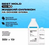 Жидкий силикон Best Mold 10 (0,51 кг) для изготовления форм на основе олова / Формовочный силикон