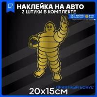 Наклейки на авто на стекло Mister Michelin Мистер Мишлен 20x15 2шт