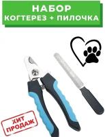 Когтерезка для животных