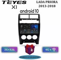 Штатная магнитола Teyes X1/ LADA PRIORA 2013-2018/Лада Приора/ 2+32GB/4G/ головное устройство/ мультимедиа/автомагнитола 2 din