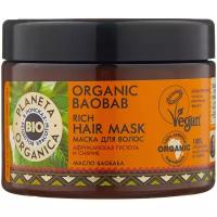 Planeta Organica BIO Organic Baobab Маска для волос укрепляющая