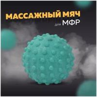 Массажный мяч для МФР, фитнеса и йоги Arushanoff, оранжевый (M3)