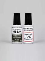 Автоэмаль для подкраски EAN (EANG) для Nissan Оливковый металлик, Dk. Olive, краска+лак 2 предмета