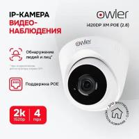 Камера видеонаблюдения IP Owler i420DP XM POE (2.8) 4 Мп Внутренняя/Ночная съемка/Широкий угол обзора