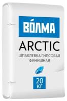 Шпаклевка финишная Волма Arctic 20кг