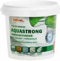 Лак по камню Aquastrong высокопрочный 1.0 кг