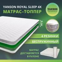 YANSON Royal Sleep 4x 80-190