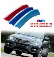 Накладки на решетку радиатора для BMW X5 E70 2008-2013 / X6 E71 2008-2011, триколор / БМВ