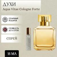 ParfumSoul; Духи Aqua Vitae Cologne Forte; Аква Вита Колонь Форте спрей 15 мл