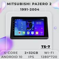 Штатная автомагнитола TS7 ProMusiс/ 2+32GB/ Mitsubishi Pajero 2/ Мицубиси Паджеро 2/ Мицубиши Пажеро 2/ Android 10/ Головное устройство/ Мультимедиа