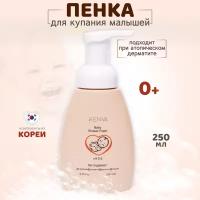 Детская пенка для купания KENVA шампунь и гель для душа, 250 ml