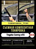 Пленка композитная Toyota Camry v55 35%