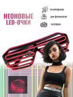 Светящиеся LED очки неоновые (розовые)