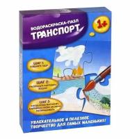 Раскраска Феникс "Водораскраска-пазл: Транспорт" PR1062