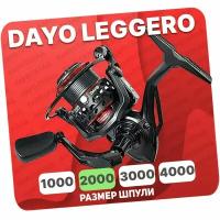 Катушка безынерционная DAYO LEGGERO 2000 (4+1)BB, низкопрофильная шпуля