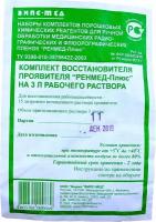 Химические реактивы - порошок (ручная обработка) Восстановитель на 3л (для 15л проявителя) - ренмед-плюс, Россия