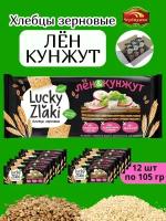 Хлебцы Лен - Кунжут Lucky Zlaki, 12 шт по 105 гр