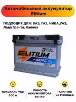 Автомобильный аккумулятор Elitium 60 Ah