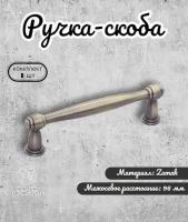 Ручка-скоба Inred IN.01.4192.96.BAB брашированная античная бронза, ручка для шкафов, комодов, для кухонного гарнитура, для мебели