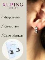 Серьги XUPING JEWELRY бижутерия женская под серебро / круглые сережки конго с камнями, белые