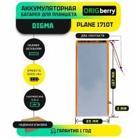 Аккумулятор для планшета Digma Plane 1710T 4G 3,8 V / 5000 mAh / 167 x 65 x 3 мм / без коннектора