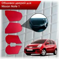 Обшивки карт дверей из эко-кожи без строчки для Nissan Note / Ниссан Ноте Ноут 2005-2013 Кожа красный