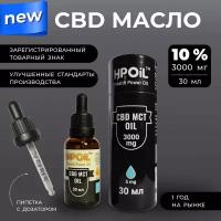 Health Power Oil Масло CBD (КБД) МСТ 10% 30 мл