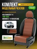 Чехлы для Volkswagen T-4 T4 1998-2003 минивен Фокс Черный Экокожа с перфорацией Авто Лето LA162C147