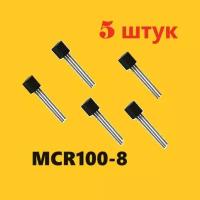 MCR100-8 транзистор (5 шт.) TO92 аналог DCR100-8 схема EC103M характеристики ТО-92 цоколевка datasheet X00602MA