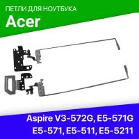 Петли для ноутбука Acer Aspire V3-572G, E5-571G, E5-571, E5-511, E5-521, E5-551 / Extensa EX2510G, 2510G