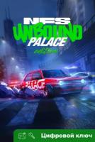 Ключ на Need for Speed™ Unbound Palace Edition [Xbox X | S]