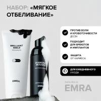 Набор для ухода за полостью рта "Мягкое отбеливание" от EMRA: отбеливающая зубная паста и пенка