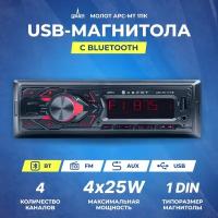 Ресивер-USB URAL молот АРС-МТ 111К Bluetooth