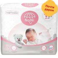 Подгузники Nani 1nb до