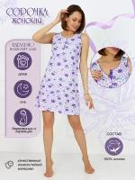 Сорочка Dress37, размер 44, фиолетовый