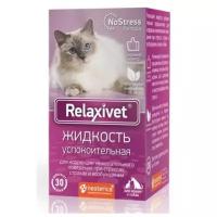 Relaxivet жидкость успокоительная для кошек и собак, 45мл x101, 0,050 кг (2 шт)